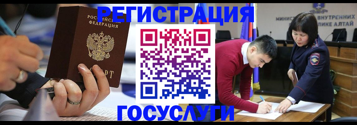 миграционный учет в Киселёвске