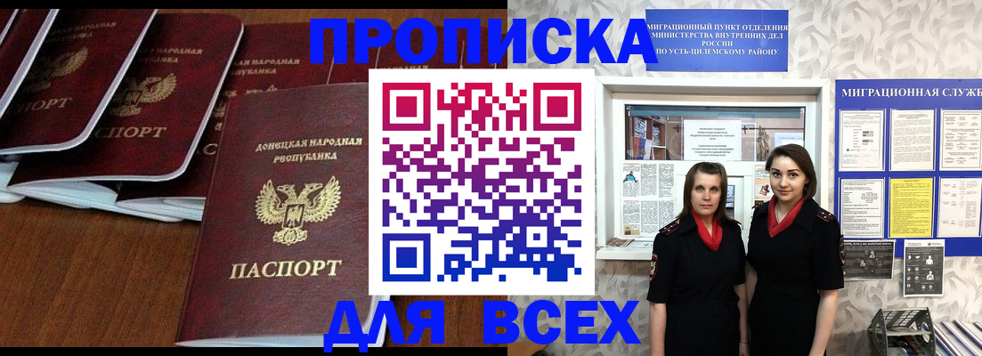 временная регистрация в Киселёвске