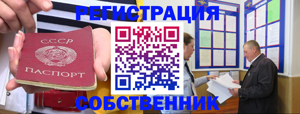 временная регистрация законно в Киселёвске
